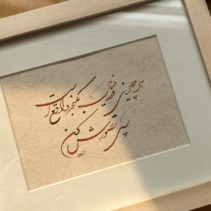 دوره خط شکسته
